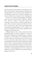 Эшафот для топ-модели — фото, картинка — 8