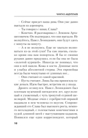 Эшафот для топ-модели — фото, картинка — 9