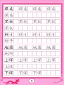 Китайские прописи-раскраски: школа — фото, картинка — 2