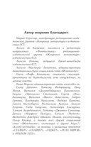 Закон Шереметьево — фото, картинка — 2