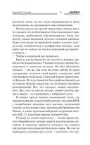 Закон Шереметьево — фото, картинка — 4