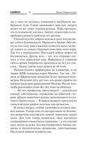 Закон Шереметьево — фото, картинка — 5