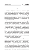 Закон Шереметьево — фото, картинка — 6