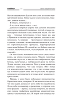 Закон Шереметьево — фото, картинка — 7