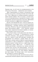 Закон Шереметьево — фото, картинка — 10