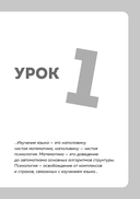 Французский язык, 16 уроков. Базовый курс — фото, картинка — 13