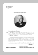 Французский язык, 16 уроков. Базовый курс — фото, картинка — 4