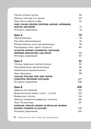 Французский язык, 16 уроков. Базовый курс — фото, картинка — 6