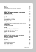 Французский язык, 16 уроков. Базовый курс — фото, картинка — 7