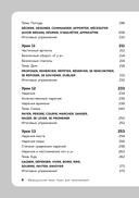 Французский язык, 16 уроков. Базовый курс — фото, картинка — 8