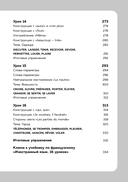 Французский язык, 16 уроков. Базовый курс — фото, картинка — 9