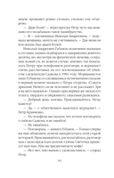 Дебютная постановка — фото, картинка — 11