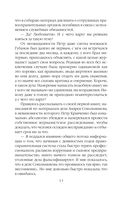 Дебютная постановка — фото, картинка — 14