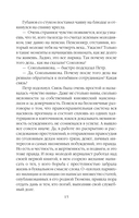 Дебютная постановка — фото, картинка — 16