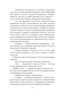 Дебютная постановка — фото, картинка — 17