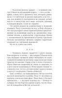 Дебютная постановка — фото, картинка — 18