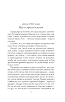 Дебютная постановка — фото, картинка — 6