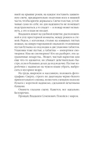 Дебютная постановка — фото, картинка — 7