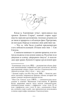 Семь жизней до счастья — фото, картинка — 10