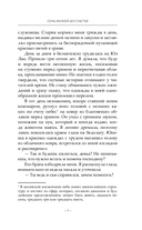 Семь жизней до счастья — фото, картинка — 11