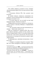 Семь жизней до счастья — фото, картинка — 12