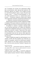 Семь жизней до счастья — фото, картинка — 13