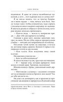 Семь жизней до счастья — фото, картинка — 14