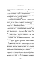 Семь жизней до счастья — фото, картинка — 16