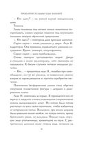 Проклятие усадьбы леди Элизабет — фото, картинка — 11