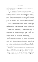 Проклятие усадьбы леди Элизабет — фото, картинка — 14
