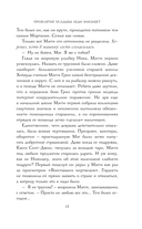 Проклятие усадьбы леди Элизабет — фото, картинка — 15