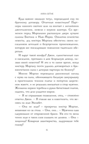 Проклятие усадьбы леди Элизабет — фото, картинка — 6