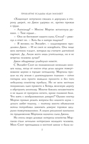 Проклятие усадьбы леди Элизабет — фото, картинка — 7