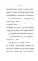 Проклятие усадьбы леди Элизабет — фото, картинка — 8