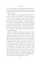 Проклятие усадьбы леди Элизабет — фото, картинка — 10