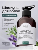 Шампунь для волос 