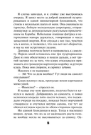 Ромовый дневник — фото, картинка — 12