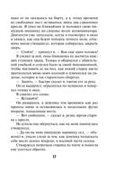 Ромовый дневник — фото, картинка — 13