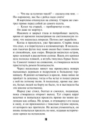 Ромовый дневник — фото, картинка — 14