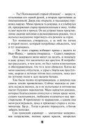 Ромовый дневник — фото, картинка — 15