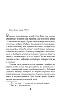 Ромовый дневник — фото, картинка — 3