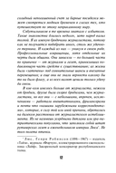 Ромовый дневник — фото, картинка — 8