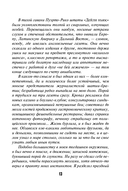 Ромовый дневник — фото, картинка — 9