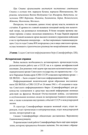 В парадном строю. Парады Великой войны — фото, картинка — 10