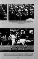 В парадном строю. Парады Великой войны — фото, картинка — 12