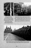 В парадном строю. Парады Великой войны — фото, картинка — 13