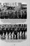 В парадном строю. Парады Великой войны — фото, картинка — 14