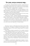 В парадном строю. Парады Великой войны — фото, картинка — 3