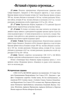 В парадном строю. Парады Великой войны — фото, картинка — 9