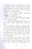 Храбрая Беатрис и проклятье дрожунов — фото, картинка — 6